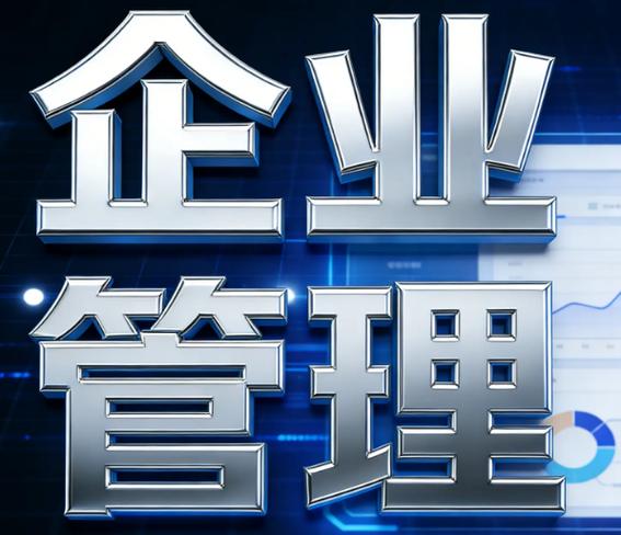 破解工廠管理困境 從“救火”到“防火”的實戰改善方案