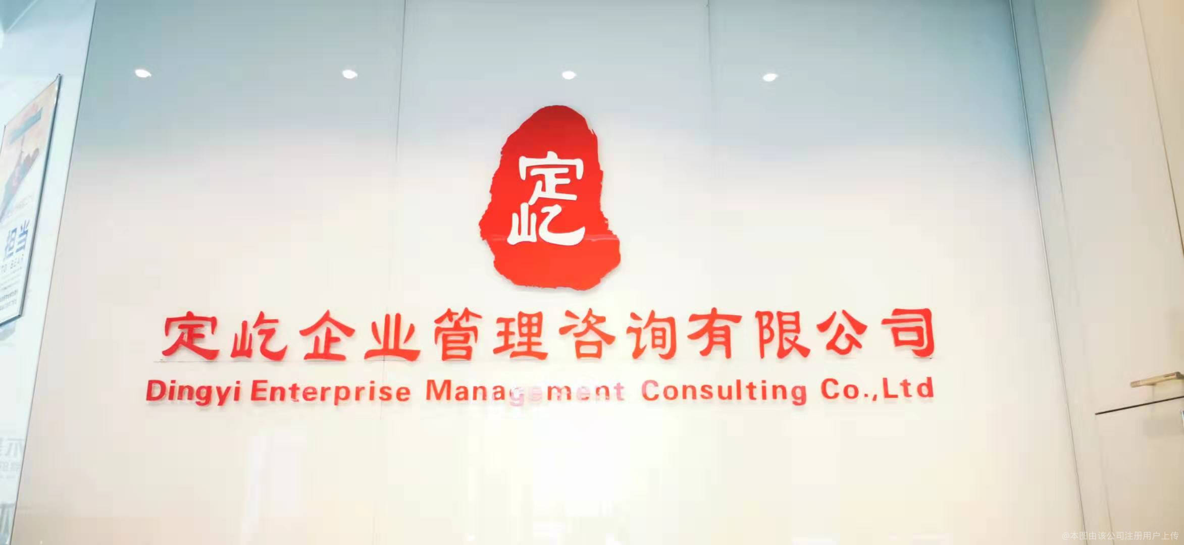 內(nèi)蒙古定屹企業(yè)管理咨詢 賦能企業(yè)穩(wěn)健發(fā)展的專業(yè)力量