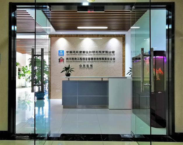 分公司運(yùn)營(yíng)中企業(yè)管理咨詢的價(jià)值與實(shí)踐——以四川西南工程項(xiàng)目管理咨詢有限責(zé)任公司山東分公司為例