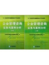 管理咨詢?nèi)?產(chǎn)品參考信息與企業(yè)管理咨詢的全面解析